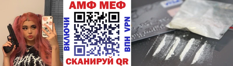 АМФЕТАМИН Розовый  Купить закладки  Бирюсинск 
