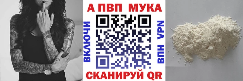 Альфа ПВП СК  Купить закладки  Бирюсинск 