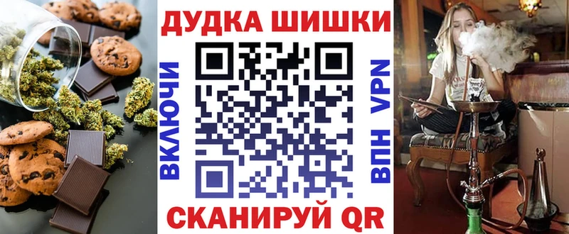 Купить  Бирюсинск  Печенье с ТГК конопля 