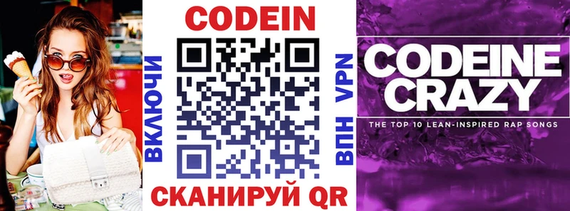 Купить где  Бирюсинск  Кодеин напиток Lean (лин) 