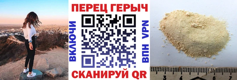Героин хмурый  Купить закладки  Бирюсинск 