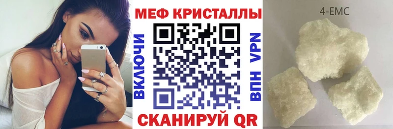 Купить где  Бирюсинск  МЕФ mephedrone 