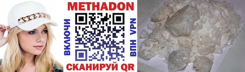 МЕТАДОН VHQ Купить Бирюсинск