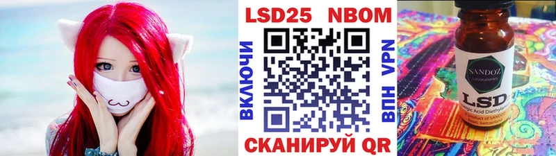 Марки 25I-NBOMe 1,5мг  Купить где  Бирюсинск 
